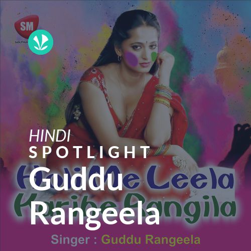 Guddu Rangeela - Spotlight