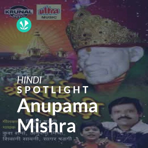 Anupama Mishra - Spotlight