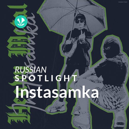 Instasamka - Spotlight