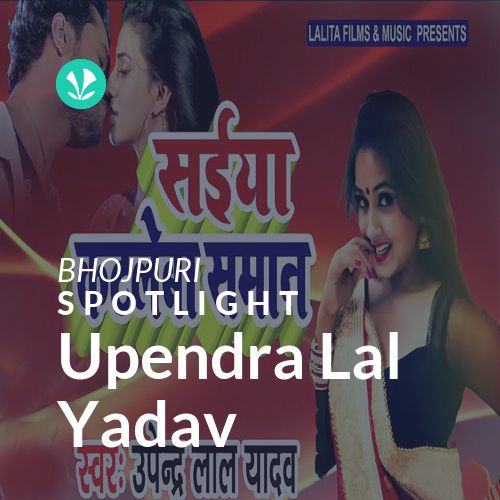 Upendra Lal Yadav - Spotlight