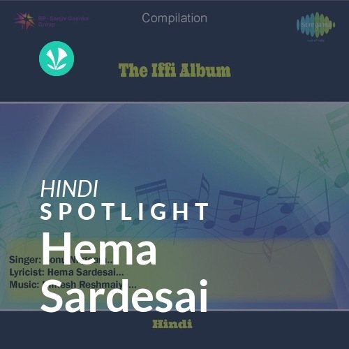 Hema Sardesai - Spotlight