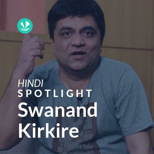 Swanand Kirkire - Spotlight