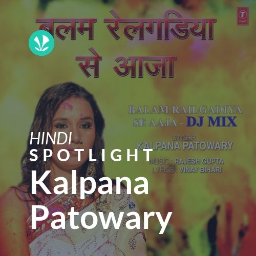 Kalpana Patowary - Spotlight