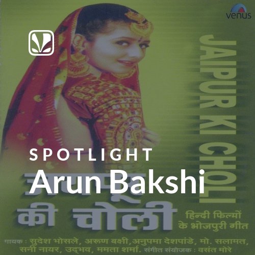 Arun Bakshi - Spotlight