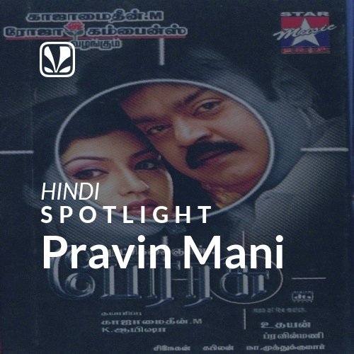 Pravin Mani - Spotlight