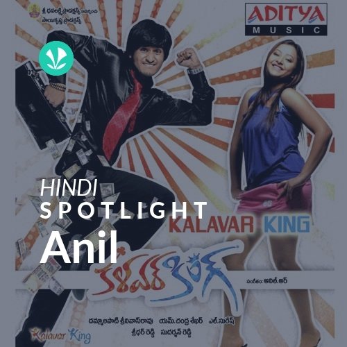 Anil - Spotlight