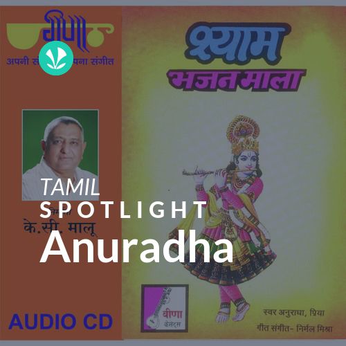 Anuradha - Spotlight