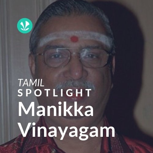 Manikka Vinayagam - Spotlight