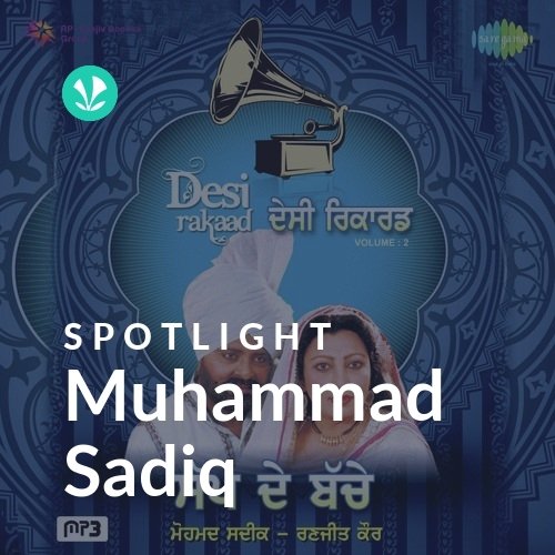Muhammad Sadiq - Spotlight