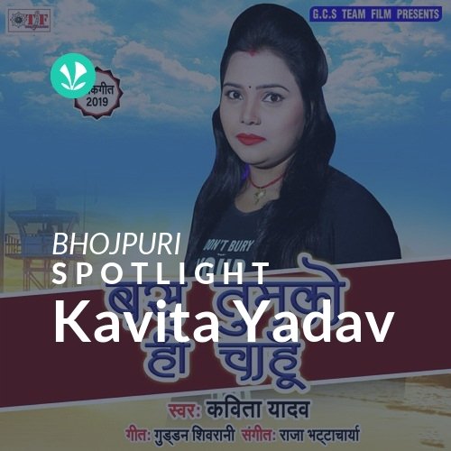 Kavita Yadav - Spotlight
