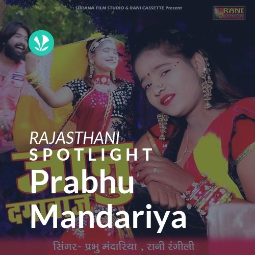 Prabhu Mandariya - Spotlight