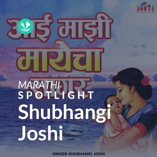 Shubhangi Joshi - Spotlight