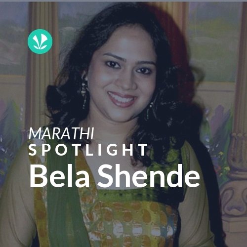 Bela Shende - Spotlight