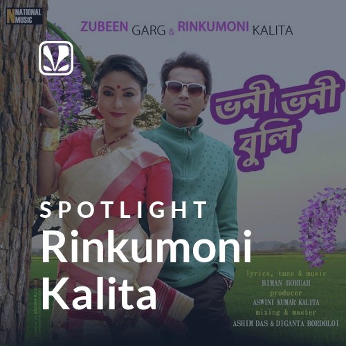 Rinkumoni Kalita - Spotlight