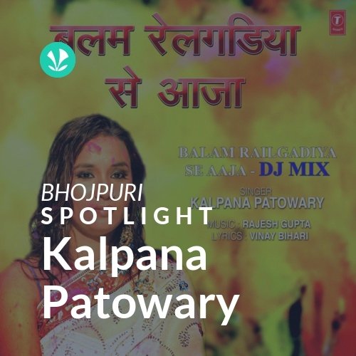 Kalpana Patowary - Spotlight