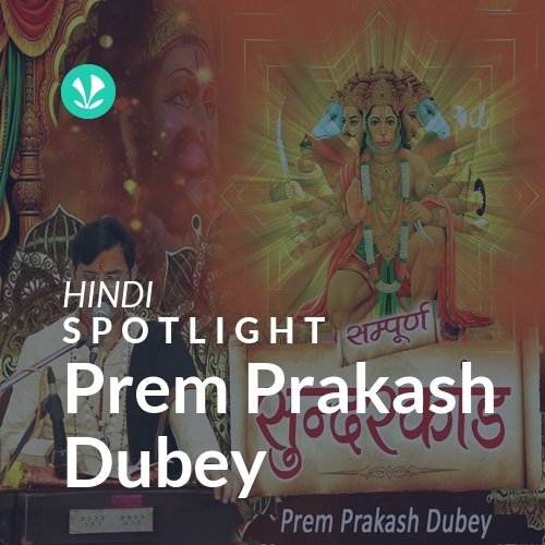 Prem Prakash Dubey - Spotlight