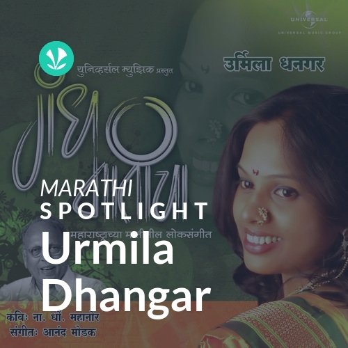 Urmila Dhangar - Spotlight