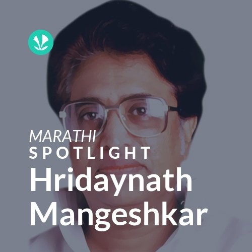 Hridaynath Mangeshkar - Spotlight