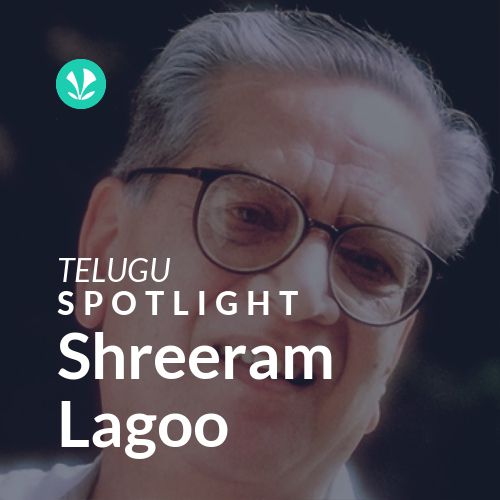 Shreeram Lagoo - Spotlight