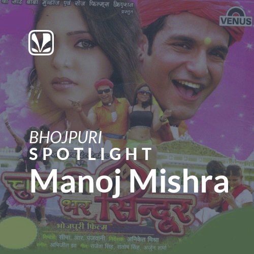 Manoj Mishra - Spotlight
