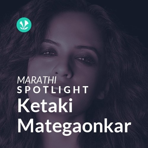Ketaki Mategaonkar - Spotlight