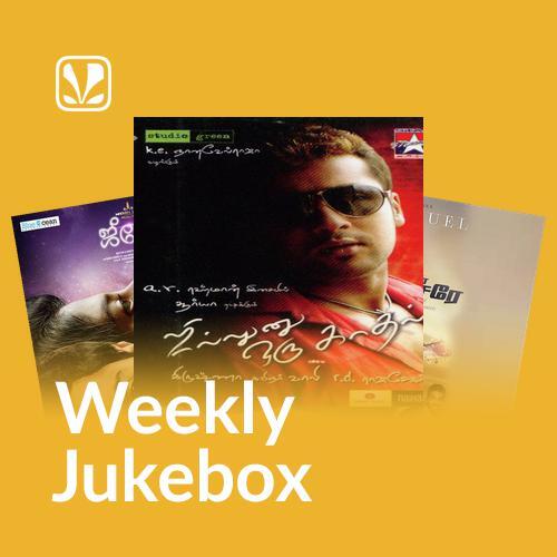 Soulful Yesu Geetham - Weekly Jukebox