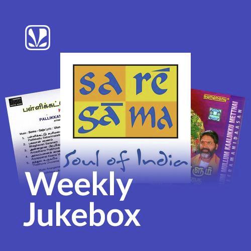 Weekly Jukebox - Swami Saranam Ayyappa! 