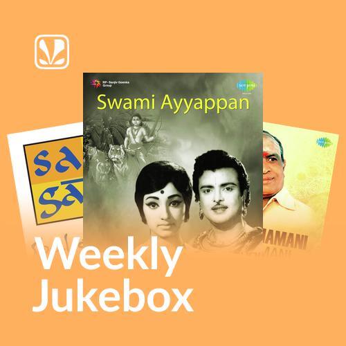 Swami Saranam Ayyappa - Weekly Jukebox