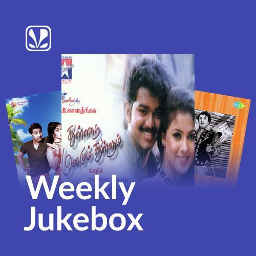 Aha! Ninaithale Innikum - Weekly Jukebox