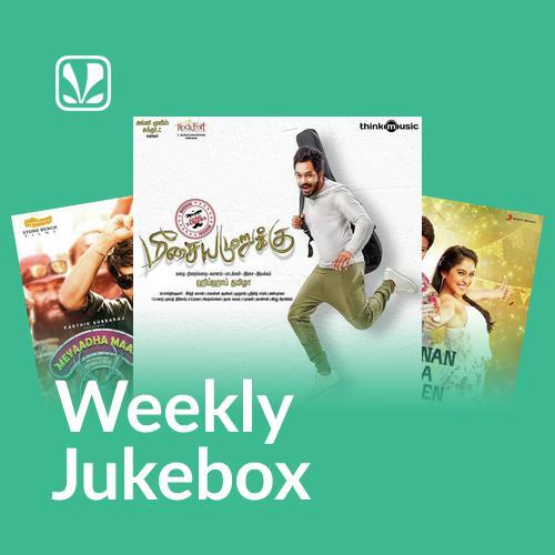 Machi Dance Na - Weekly Jukebox