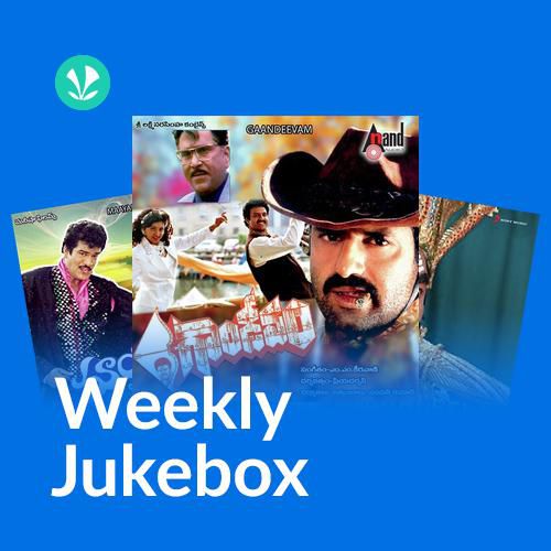 Weekly Jukebox - Evergreen telugu_poster_image