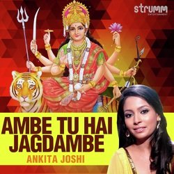 Ambe Tu Hai Jagdambe-HwI,UBhfUUY