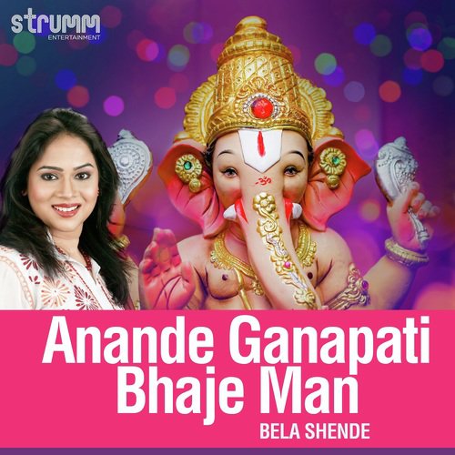Anande Ganapati Bhaje Man