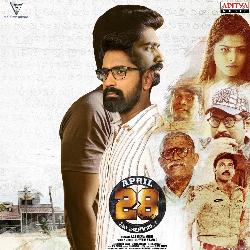 Two Thousand Eight Lonee