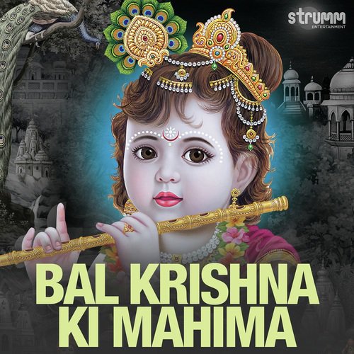 Bal Krishna Ki Mahima