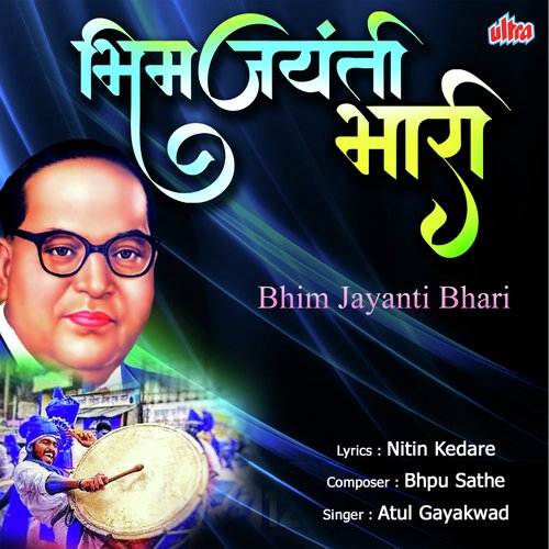 Bhim Jayanti Bhaari