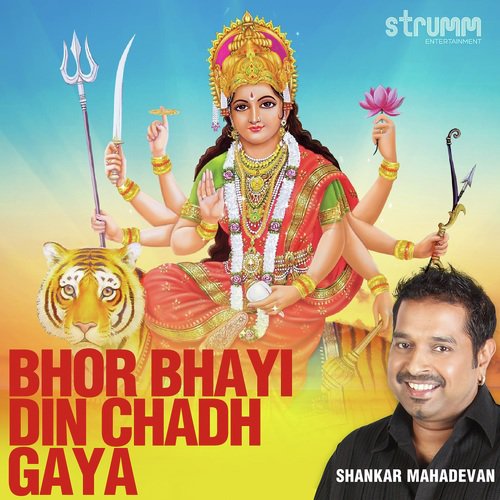 Bhor Bhayi Din Chadh Gaya_poster_image