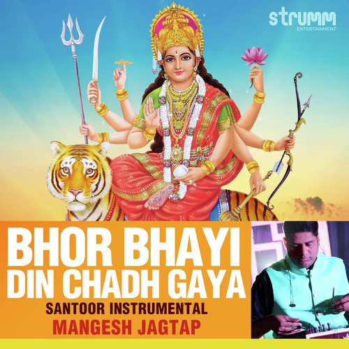 Bhor Bhayi Din Chadh Gaya - Santoor Instrumental
