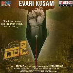 Evari Kosam