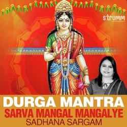 Durga Mantra - Sarva Mangal Mangalye
