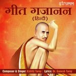 Geet Gajanan - Hindi