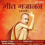 Geet Gajanan - Marathi