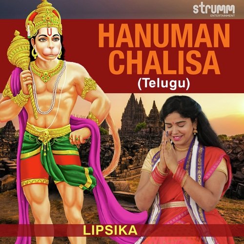 Hanuman Chalisa - Telugu