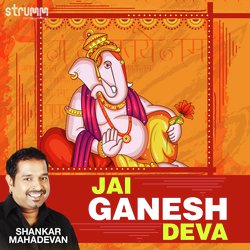 Jai Ganesh Deva