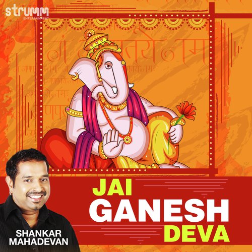 Jai Ganesh Deva - Song Download from Jai Ganesh Deva @ JioSaavn