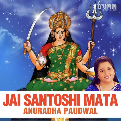 Jai Santoshi Mata