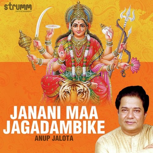 Janani Maa Jagadambike