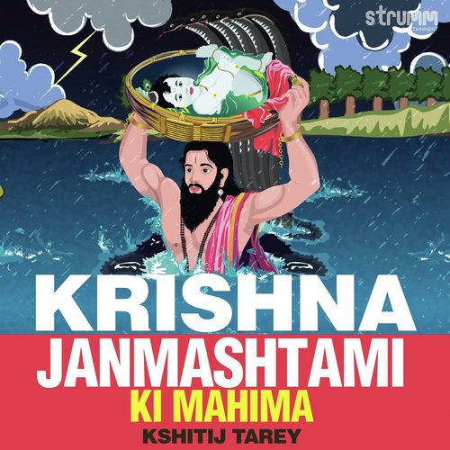 Krishna Janmashtami Ki Mahima