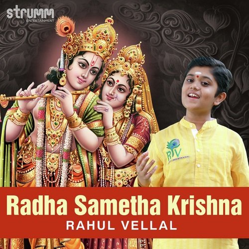 Radha Sametha Krishna