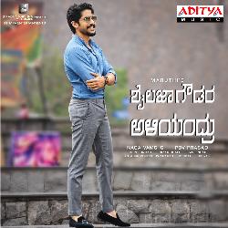 Sailaja Gowda Aliyanu